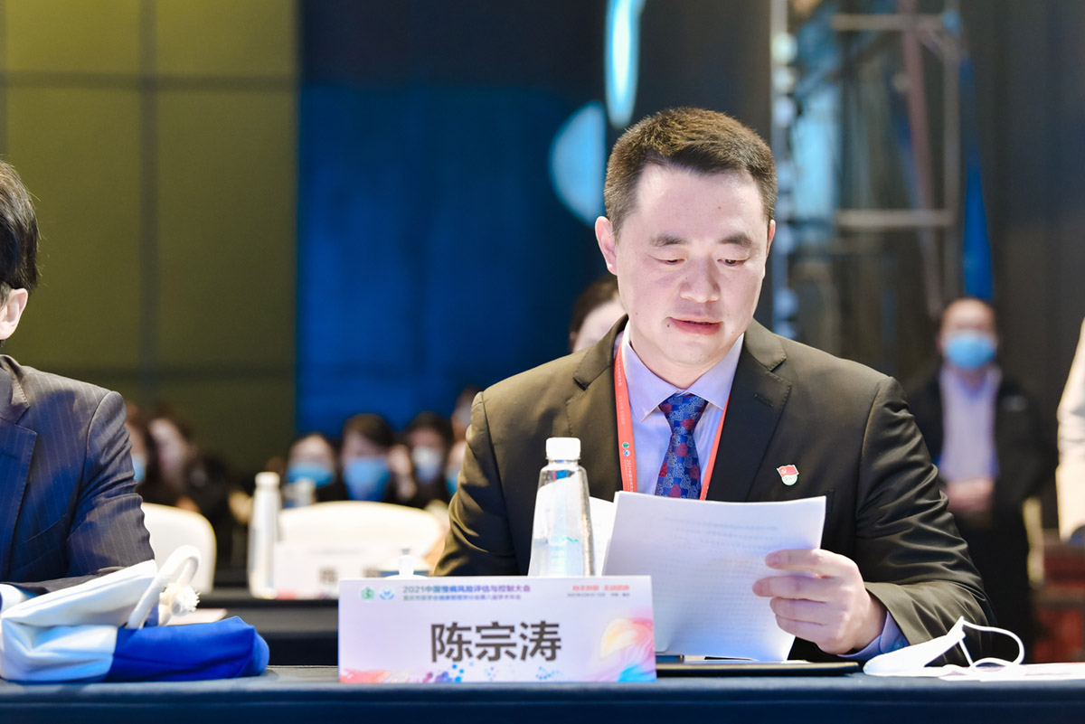 2021中国慢病风险评估与控制大会